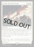 【ENG】残骸の漂着/Settle the Wreckage[MTG_HOB_0026_R]
