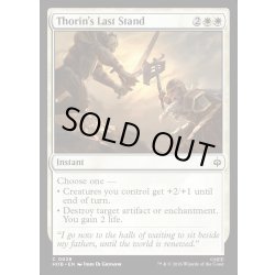 画像1: 【ENG】ソーリン最後の抵抗/Thorin's Last Stand[MTG_HOB_0028_C]