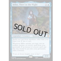 画像1: 【ENG】真夜中の盗人、ビルボ/Bilbo, Thief in the Night[MTG_HOB_0033_M]