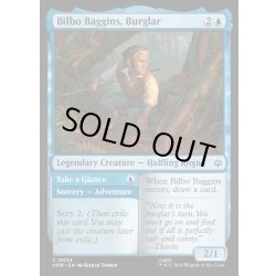 画像1: 【ENG】忍びの者、ビルボ・バギンズ/Bilbo Baggins, Burglar[MTG_HOB_0034_C]