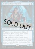 【ENG】月を読む者、エルロンド/Elrond, Moon-Reader[MTG_HOB_0036_M]