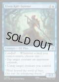 【ENG】エルフのいかだの舵取り/Elven Raft-Steerer[MTG_HOB_0037_U]