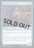 【ENG】エルフ王付きの竪琴奏者/Elvenking's Harper[MTG_HOB_0038_C]