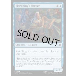 画像1: 【ENG】エルフ王付きの竪琴奏者/Elvenking's Harper[MTG_HOB_0038_C]