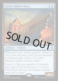 【ENG】大きな黄金ぬりの船/Great Gilded Boat[MTG_HOB_0042_R]