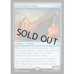 画像1: 【ENG】大きな黄金ぬりの船/Great Gilded Boat[MTG_HOB_0042_R]