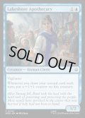【ENG】湖岸の薬剤師/Lakeshore Apothecary[MTG_HOB_0043_C]