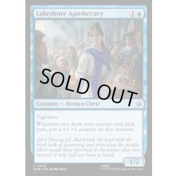 画像1: 【ENG】湖岸の薬剤師/Lakeshore Apothecary[MTG_HOB_0043_C]