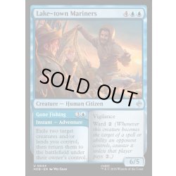 画像1: 【ENG】湖の町の船乗り/Lake-town Mariners[MTG_HOB_0044_U]
