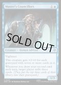 【ENG】統領の相談役/Master's Councillors[MTG_HOB_0047_U]