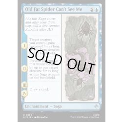 画像1: 【ENG】でぶのクモには、おれは見えない/Old Fat Spider Can't See Me[MTG_HOB_0050_U]