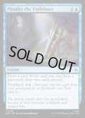 【ENG】トロルの森の略奪/Plunder the Trollshaws[MTG_HOB_0051_C]