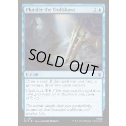 画像1: 【ENG】トロルの森の略奪/Plunder the Trollshaws[MTG_HOB_0051_C]