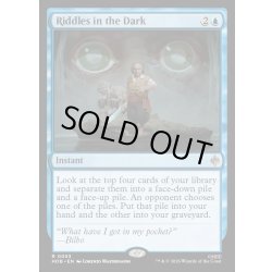 画像1: 【ENG】暗闇のなぞなぞ勝負/Riddles in the Dark[MTG_HOB_0053_R]