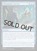 【ENG】スランドゥイルの命令/Thranduil's Decree[MTG_HOB_0056_U]
