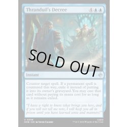 画像1: 【ENG】スランドゥイルの命令/Thranduil's Decree[MTG_HOB_0056_U]