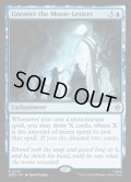 【ENG】月光文字を見出す/Uncover the Moon-Letters[MTG_HOB_0057_R]