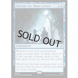 画像1: 【ENG】月光文字を見出す/Uncover the Moon-Letters[MTG_HOB_0057_R]