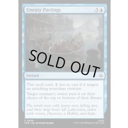 画像1: 【ENG】心安らかならざる別れ/Uneasy Partings[MTG_HOB_0058_C]