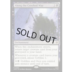 画像1: 【ENG】曲がりくねった山道沿いに/Along the Crooked Way[MTG_HOB_0060_R]