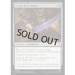 画像1: 【ENG】湾曲した蛮刀/Crude Bent Blade[MTG_HOB_0063_C]