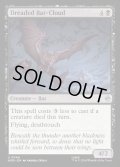 【ENG】恐ろしきコウモリの群雲/Dreaded Bat-Cloud[MTG_HOB_0066_U]