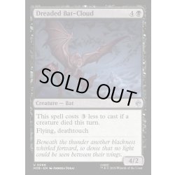 画像1: 【ENG】恐ろしきコウモリの群雲/Dreaded Bat-Cloud[MTG_HOB_0066_U]