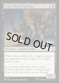 【ENG】玄関の間の歩哨/Front Porch Sentries[MTG_HOB_0067_C]