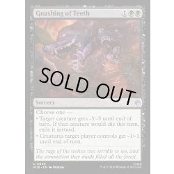 画像1: 【ENG】歯ぎしり/Gnashing of Teeth[MTG_HOB_0069_U]