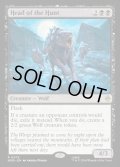【ENG】狩猟群の頭目/Head of the Hunt[MTG_HOB_0075_R]