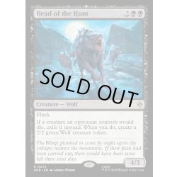 画像1: 【ENG】狩猟群の頭目/Head of the Hunt[MTG_HOB_0075_R]