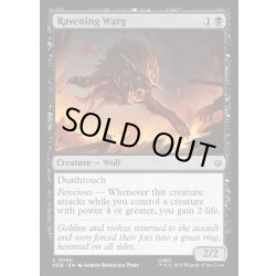 画像1: 【ENG】餓え狂う魔狼/Ravening Warg[MTG_HOB_0080_C]