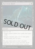 【ENG】うやうやしき遠吠え/Reverent Howl[MTG_HOB_0081_C]