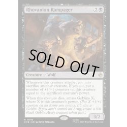 画像1: 【ENG】リョヴァニオンの暴れ者/Rhovanion Rampager[MTG_HOB_0082_R]
