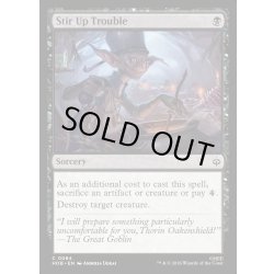画像1: 【ENG】事を荒だてる/Stir Up Trouble[MTG_HOB_0084_C]
