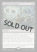 【ENG】クモたちの晩ご飯/Supper for Spiders[MTG_HOB_0086_R]