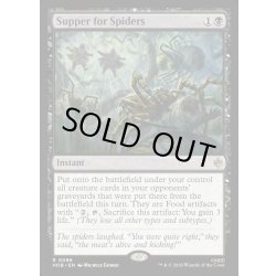 画像1: 【ENG】クモたちの晩ご飯/Supper for Spiders[MTG_HOB_0086_R]