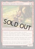 【ENG】優しき夢想家、ボンブール/Bombur, Gentle Dreamer[MTG_HOB_0088_U]