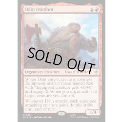画像1: 【ENG】鉄の足のダーイン/D?in Ironfoot[MTG_HOB_0091_R]