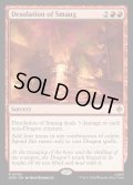 【ENG】スマウグの荒らし場/Desolation of Smaug[MTG_HOB_0093_R]