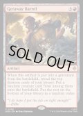 【ENG】脱出の樽/Getaway Barrel[MTG_HOB_0098_R]