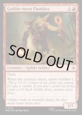 【ENG】ゴブリン町の使用人/Goblin-town Flunkies[MTG_HOB_0100_C]