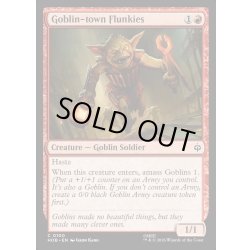 画像1: 【ENG】ゴブリン町の使用人/Goblin-town Flunkies[MTG_HOB_0100_C]