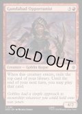 【ENG】グンダバドの隙を逃さぬ者/Gundabad Opportunist[MTG_HOB_0101_C]