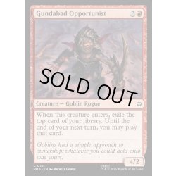 画像1: 【ENG】グンダバドの隙を逃さぬ者/Gundabad Opportunist[MTG_HOB_0101_C]