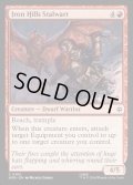 【ENG】くろがね連山の重鎮/Iron Hills Stalwart[MTG_HOB_0102_C]