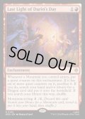 【ENG】ドゥリンの日の最後の明かり/Last Light of Durin's Day[MTG_HOB_0103_R]