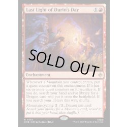 画像1: 【ENG】ドゥリンの日の最後の明かり/Last Light of Durin's Day[MTG_HOB_0103_R]