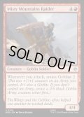 【ENG】霧ふり山脈の略奪者/Misty Mountains Raider[MTG_HOB_0105_U]