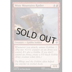 画像1: 【ENG】霧ふり山脈の略奪者/Misty Mountains Raider[MTG_HOB_0105_U]